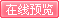 电脑知识与技术（经验技巧版） 09年5月号在线阅读